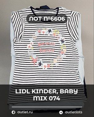 LIDL Kinder Baby Winter 074 - Сток оптом
